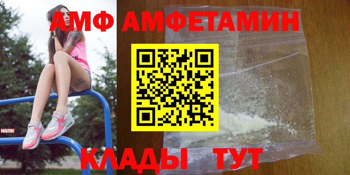 Амфетамин  Вход с VPN  мега зеркало  Сегежа  Amphetamine VHQ  Амфетамин 
