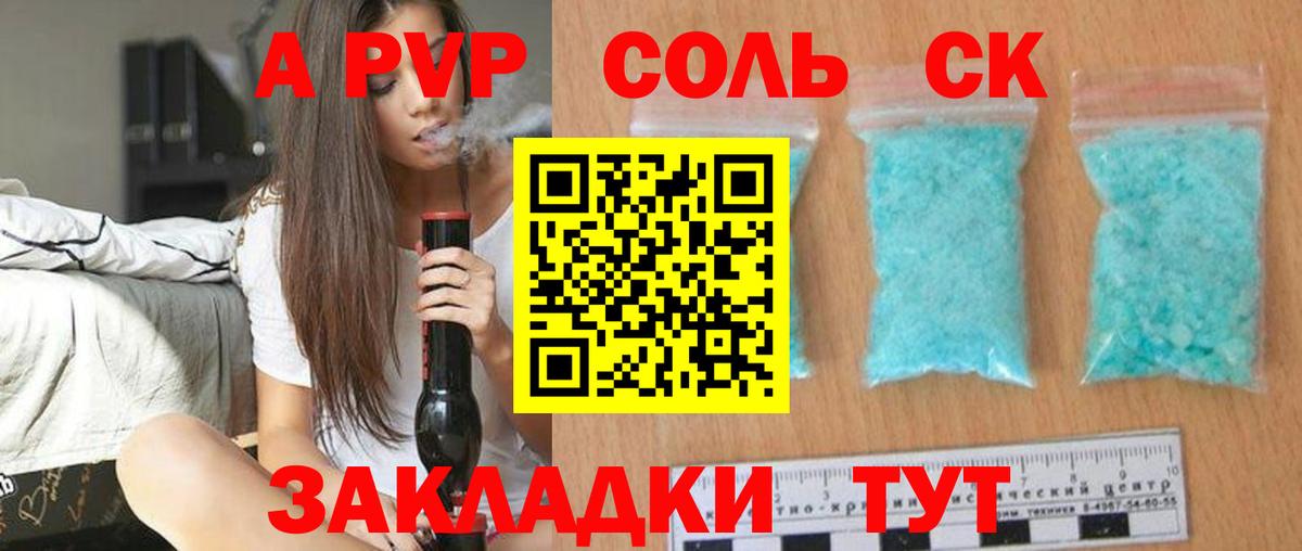 Alpha-PVP СК КРИС Сегежа