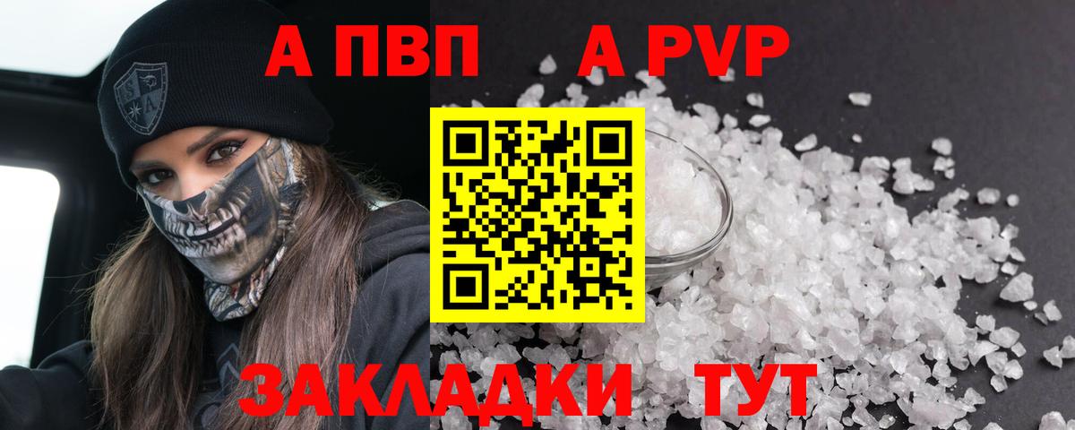 Alpha PVP VHQ  Вход с VPN  Сегежа  Альфа ПВП крисы CK  где купить наркоту  A-PVP мука 