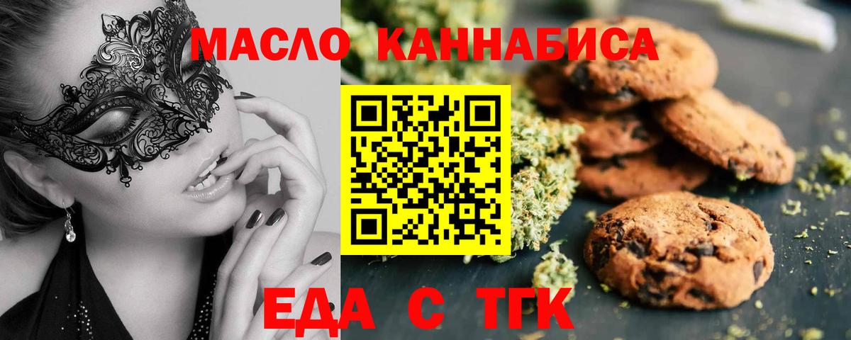 Сегежа  Cannafood конопля  Вход с VPN 