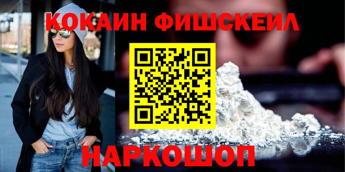 Сегежа  Кокаин  Cocaine Боливия  Вход с VPN  Cocaine FishScale 