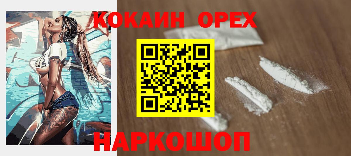 COCAIN VHQ Сегежа