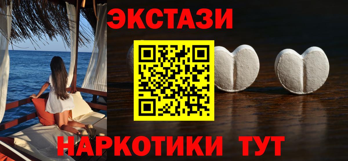 Сегежа  Экстази  Вход с VPN  блэк спрут рабочий сайт  Экстази mix 
