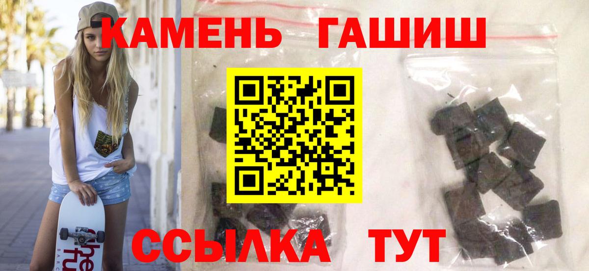 ГАШ хэш  Вход с VPN  Сегежа  ГАШИШ гарик 