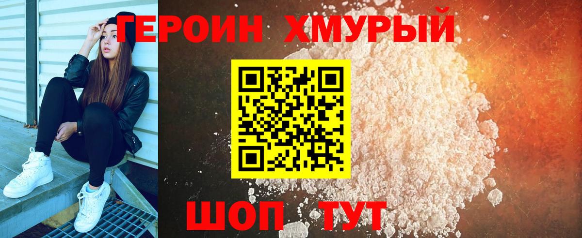 ГЕРОИН гречка Сегежа