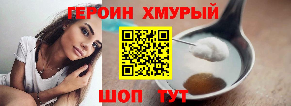 Героин белый  Вход с VPN  Героин  Сегежа 