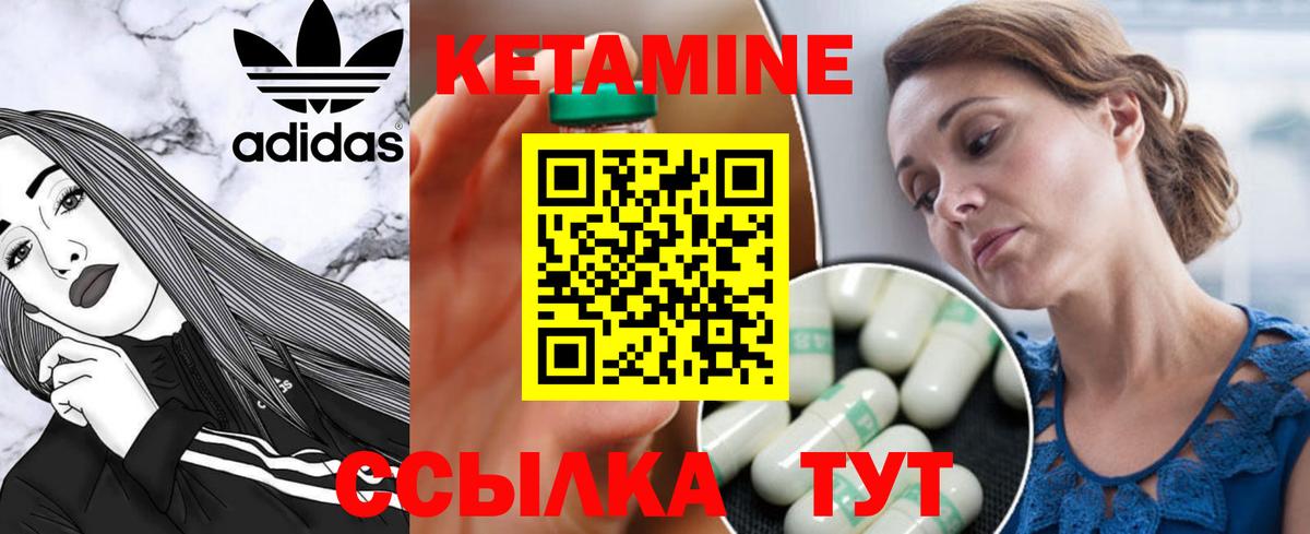 Сегежа  Кетамин VHQ  КЕТАМИН VHQ  Вход с VPN 