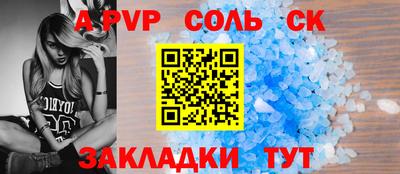 Альфа ПВП Кинель