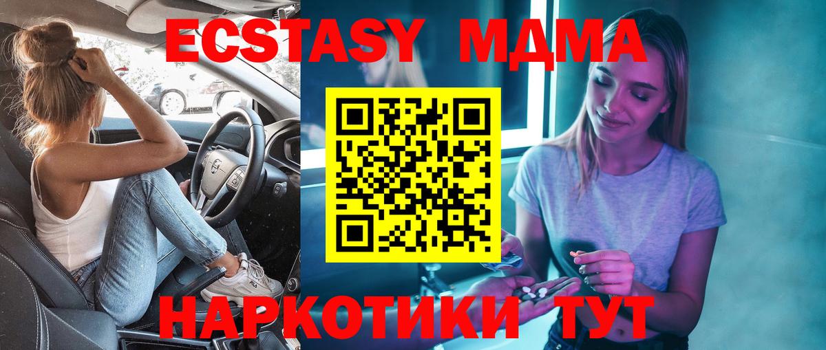 МДМА молли  MDMA  Сегежа  Вход с VPN 