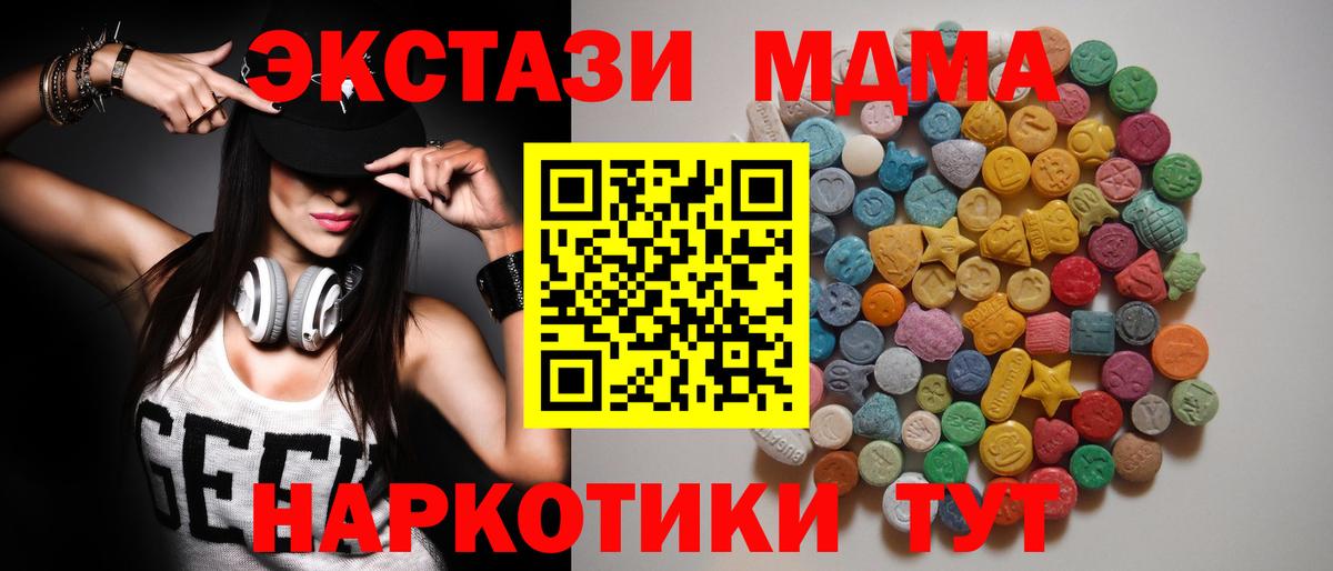 MDMA Molly Сегежа