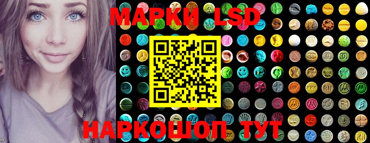 Марки NBOMe 1,5мг  Вход с VPN  Сегежа 