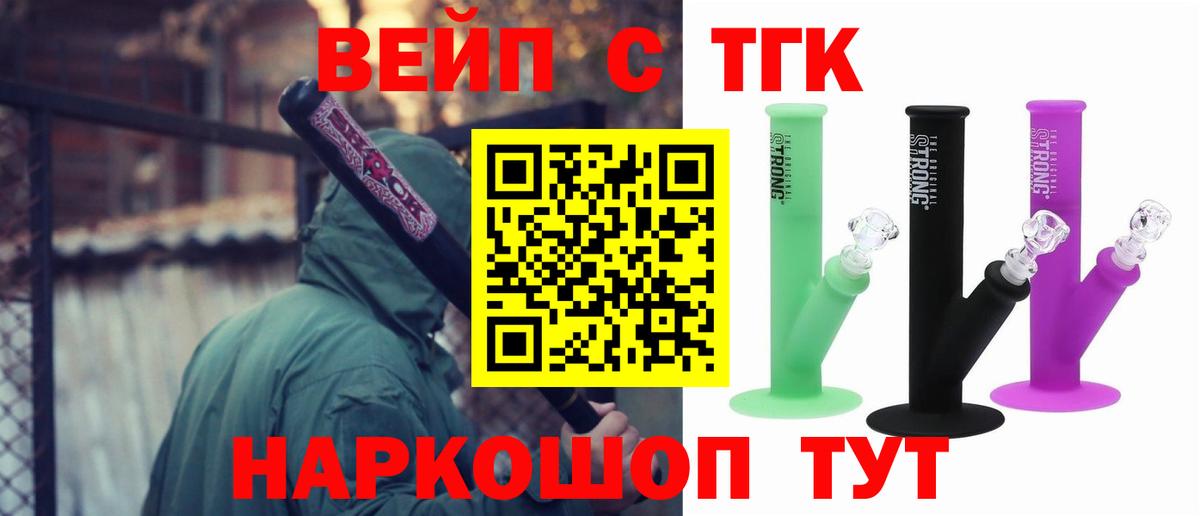 Дистиллят ТГК гашишное масло Сегежа