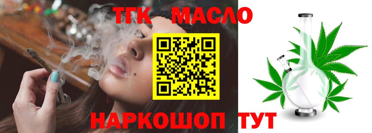 Дистиллят ТГК концентрат  Дистиллят ТГК вейп с тгк  Вход с VPN  Сегежа 